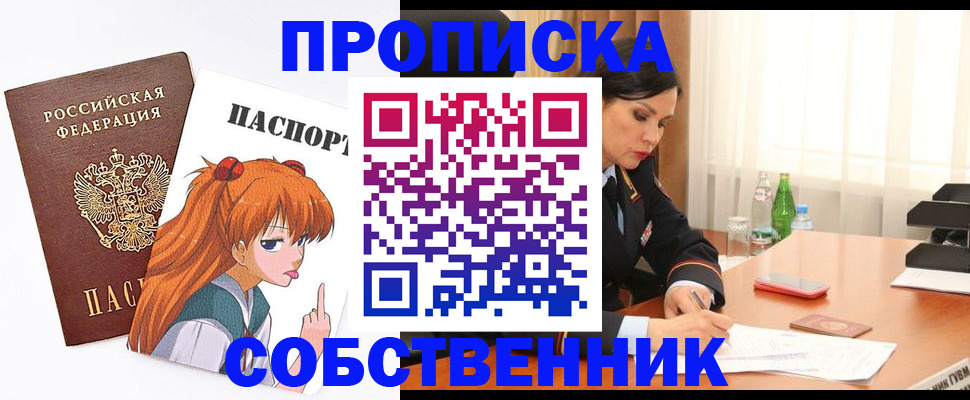 временная регистрация адрес в Борисоглебске