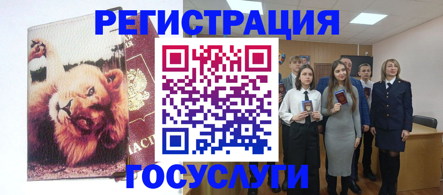 прописка для работы в Борисоглебске