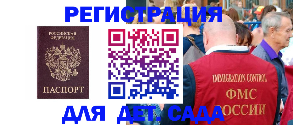 прописка в Борисоглебске